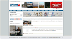 Desktop Screenshot of kirovsky-dv.ru